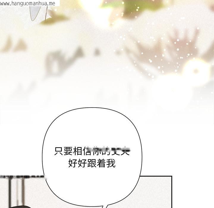 韩国漫画被吞噬的夜韩漫_被吞噬的夜-第50话在线免费阅读-韩国漫画-第115张图片