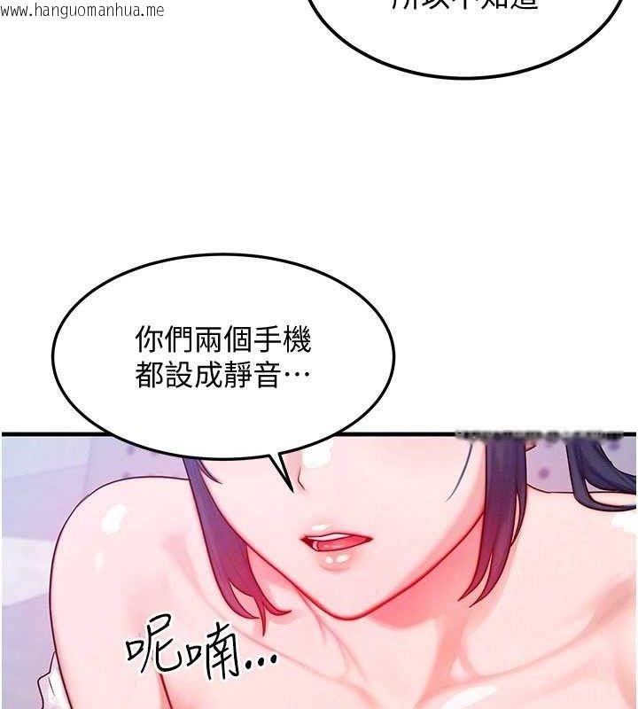 韩国漫画等价交换人生韩漫_等价交换人生-第27话-刺激的校园厕所爱爱在线免费阅读-韩国漫画-第117张图片