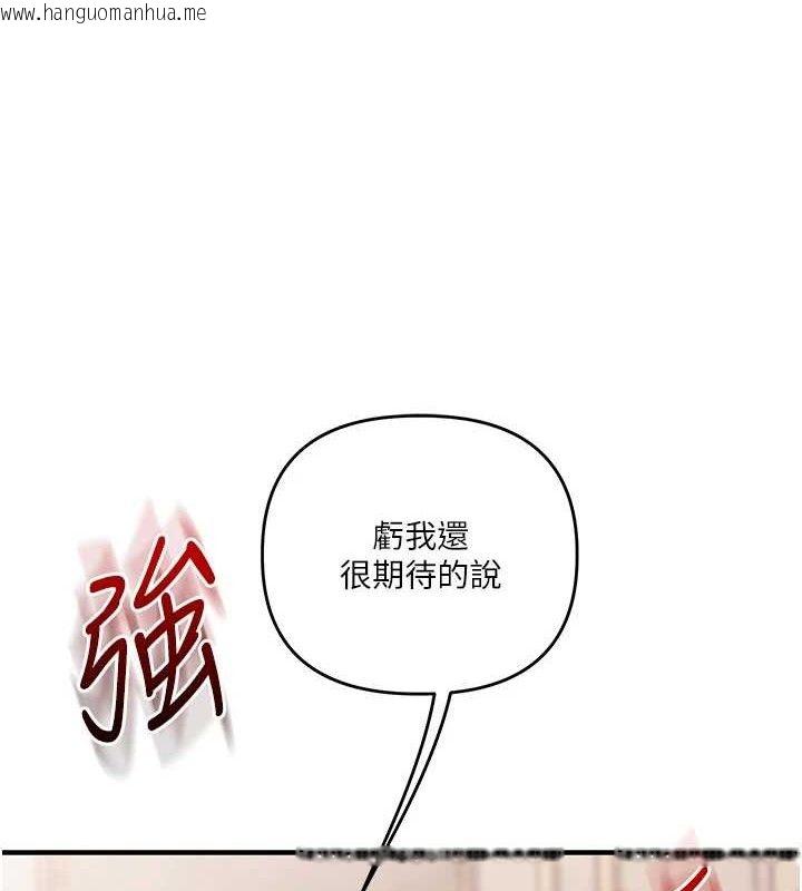 韩国漫画玩转学姐韩漫_玩转学姐-第77话-淫荡母狗打蛋守则在线免费阅读-韩国漫画-第27张图片