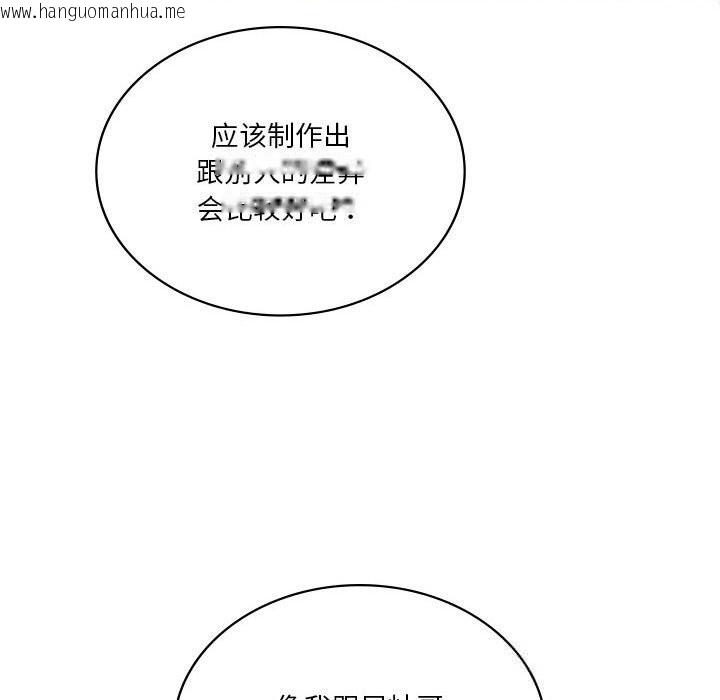韩国漫画我靠升级逆袭成为大师韩漫_我靠升级逆袭成为大师-第60话在线免费阅读-韩国漫画-第54张图片