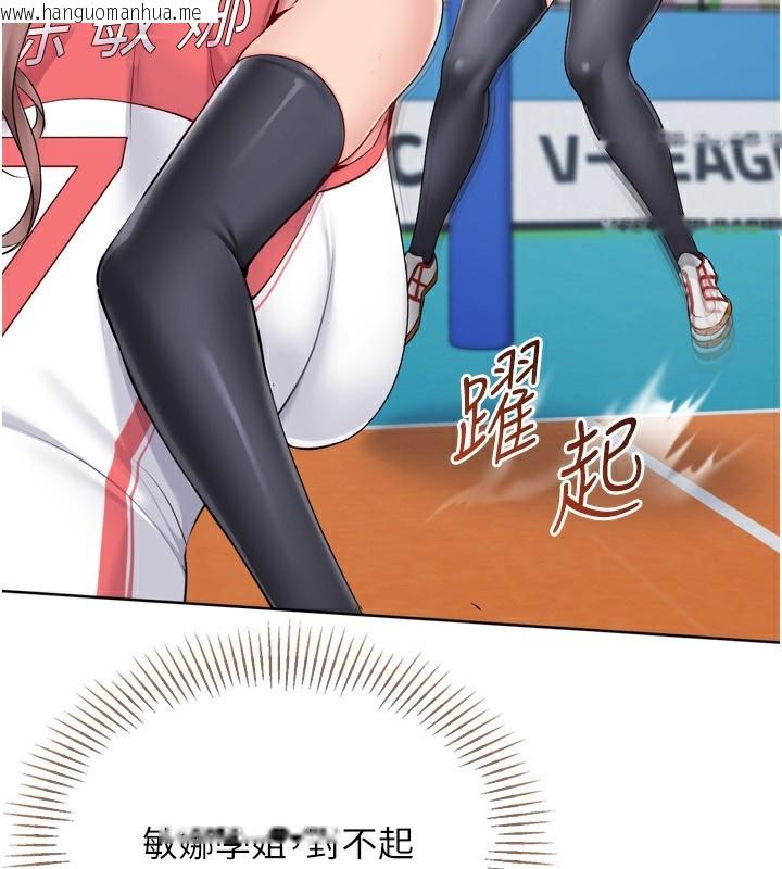 韩国漫画Set-up!排球少女韩漫_Set-up!排球少女-第62话-是时候该离开了在线免费阅读-韩国漫画-第93张图片