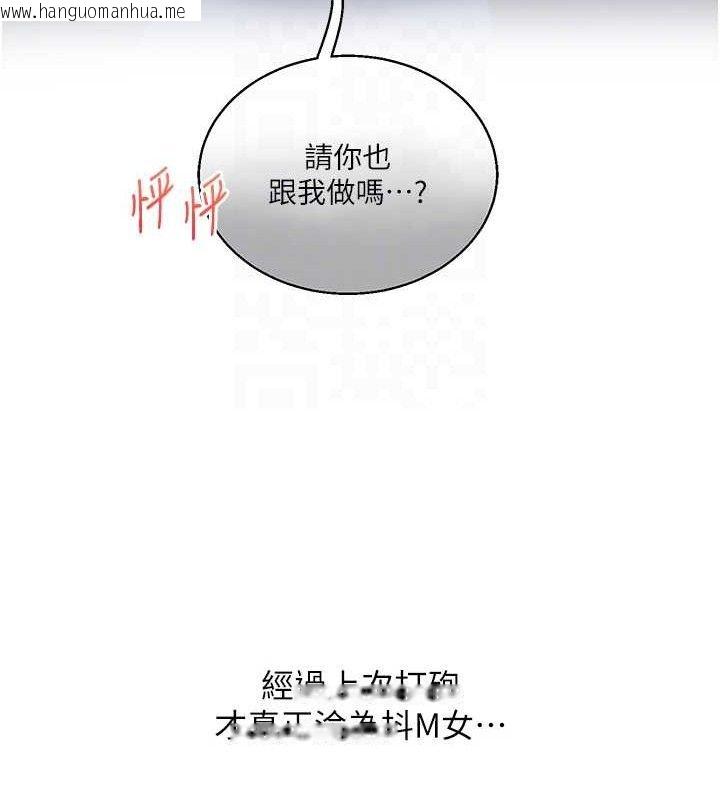 韩国漫画玩转学姐韩漫_玩转学姐-第77话-淫荡母狗打蛋守则在线免费阅读-韩国漫画-第113张图片