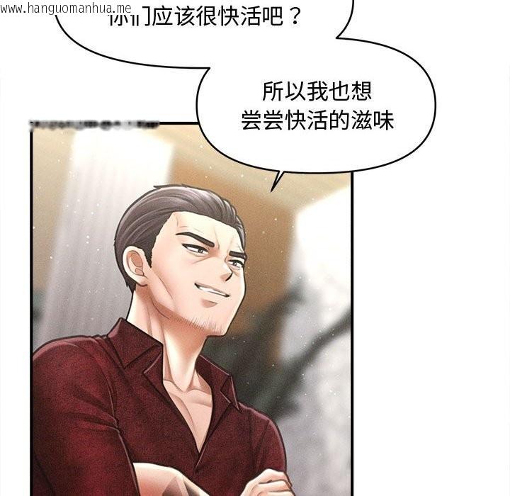 韩国漫画会长家的小儿子韩漫_会长家的小儿子-第30话在线免费阅读-韩国漫画-第88张图片