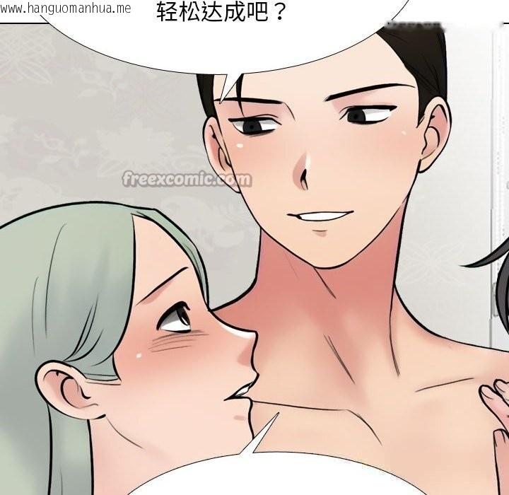 韩国漫画同事换换爱韩漫_同事换换爱-第231话在线免费阅读-韩国漫画-第112张图片