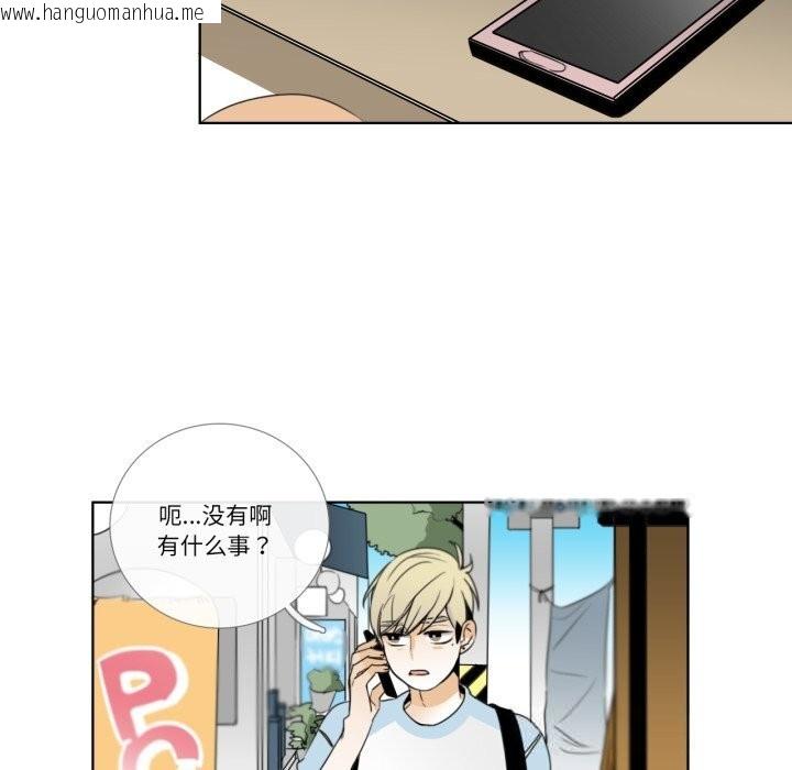 韩国漫画请与我私语韩漫_请与我私语-第15话在线免费阅读-韩国漫画-第68张图片