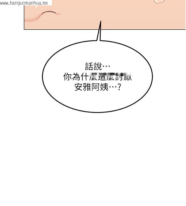 韩国漫画熟女交换计划韩漫_熟女交换计划-第35话-稍微品尝姐姐的小穴…在线免费阅读-韩国漫画-第132张图片