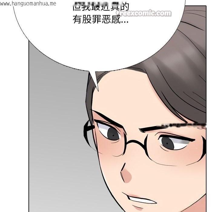 韩国漫画同事换换爱韩漫_同事换换爱-第231话在线免费阅读-韩国漫画-第70张图片