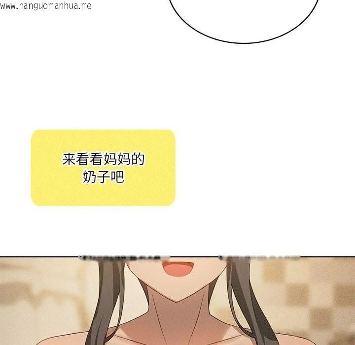 韩国漫画我靠升级逆袭成为大师韩漫_我靠升级逆袭成为大师-第60话在线免费阅读-韩国漫画-第119张图片