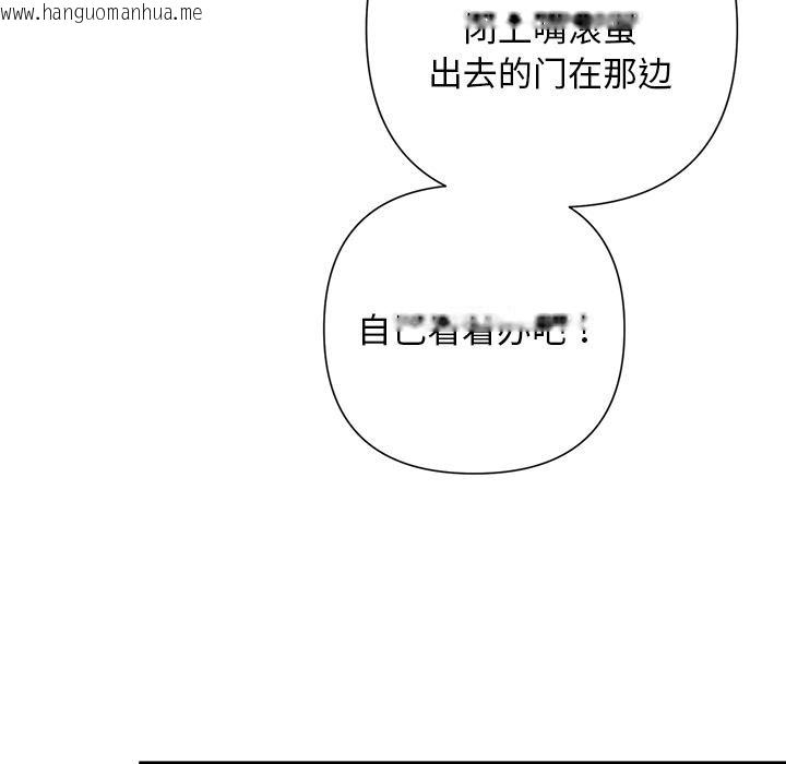 韩国漫画被吞噬的夜韩漫_被吞噬的夜-第50话在线免费阅读-韩国漫画-第58张图片