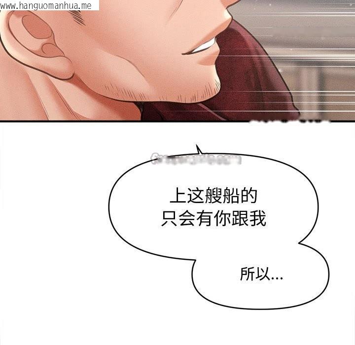 韩国漫画会长家的小儿子韩漫_会长家的小儿子-第30话在线免费阅读-韩国漫画-第126张图片