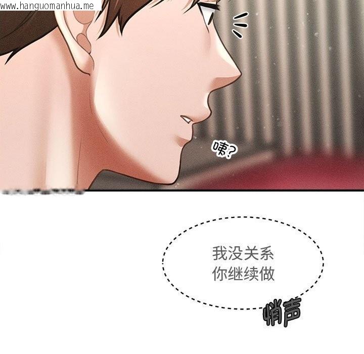 韩国漫画会长家的小儿子韩漫_会长家的小儿子-第30话在线免费阅读-韩国漫画-第138张图片