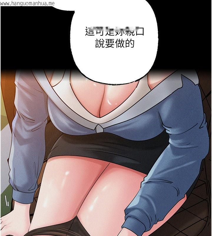 韩国漫画岳母为何那样韩漫_岳母为何那样-第68话-令小穴喷水的强烈震动在线免费阅读-韩国漫画-第94张图片