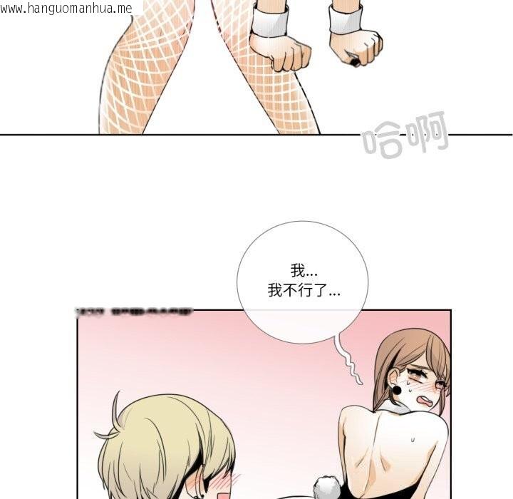 韩国漫画请与我私语韩漫_请与我私语-第15话在线免费阅读-韩国漫画-第41张图片