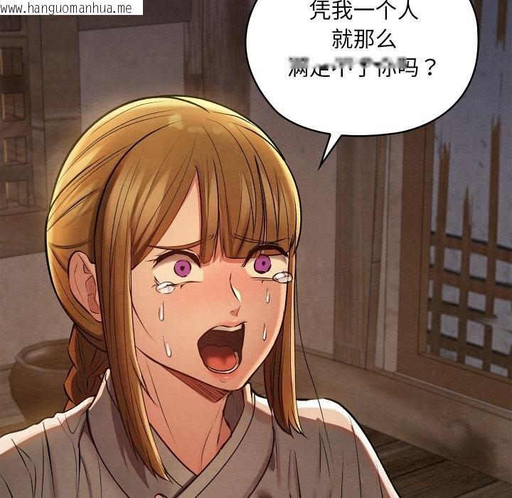 韩国漫画亲密宝鉴韩漫_亲密宝鉴-第35话在线免费阅读-韩国漫画-第145张图片