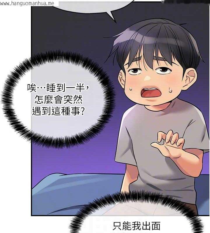 韩国漫画洞洞杂货店韩漫_洞洞杂货店-第141话-双人叫醒大雕服务在线免费阅读-韩国漫画-第100张图片