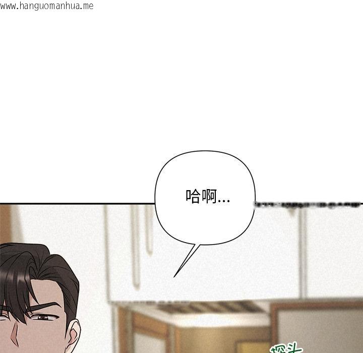 韩国漫画被吞噬的夜韩漫_被吞噬的夜-第50话在线免费阅读-韩国漫画-第51张图片