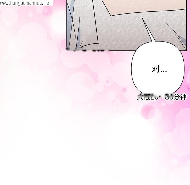 韩国漫画被吞噬的夜韩漫_被吞噬的夜-第50话在线免费阅读-韩国漫画-第150张图片