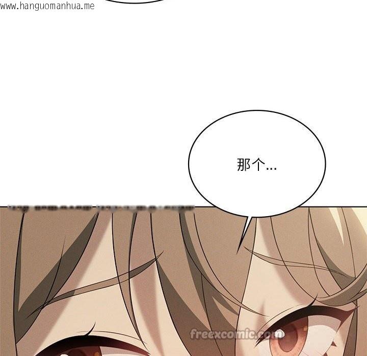韩国漫画我靠升级逆袭成为大师韩漫_我靠升级逆袭成为大师-第60话在线免费阅读-韩国漫画-第42张图片
