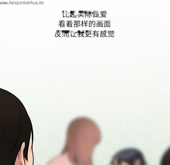 韩国漫画同事换换爱韩漫_同事换换爱-第231话在线免费阅读-韩国漫画-第116张图片