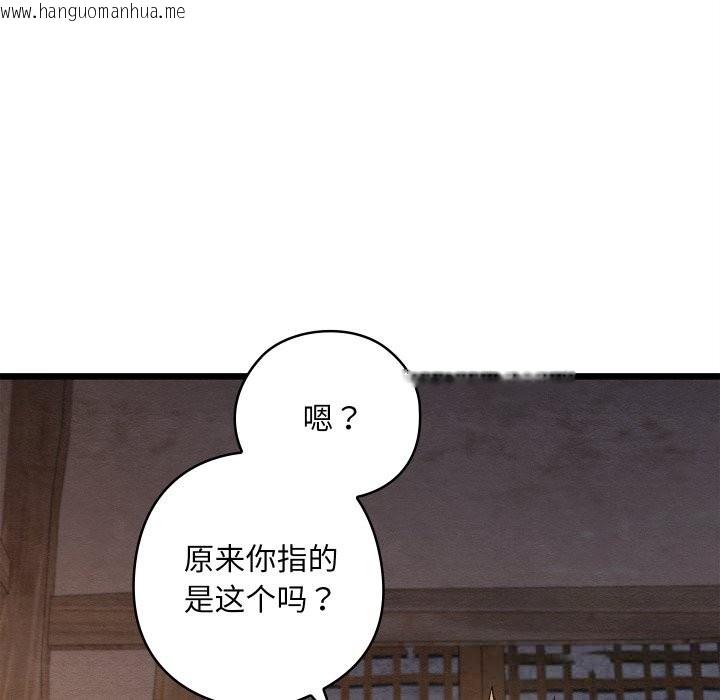 韩国漫画亲密宝鉴韩漫_亲密宝鉴-第35话在线免费阅读-韩国漫画-第152张图片