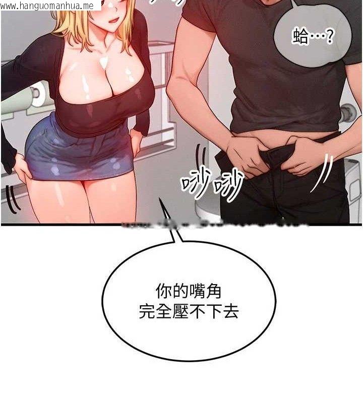 韩国漫画等价交换人生韩漫_等价交换人生-第27话-刺激的校园厕所爱爱在线免费阅读-韩国漫画-第89张图片