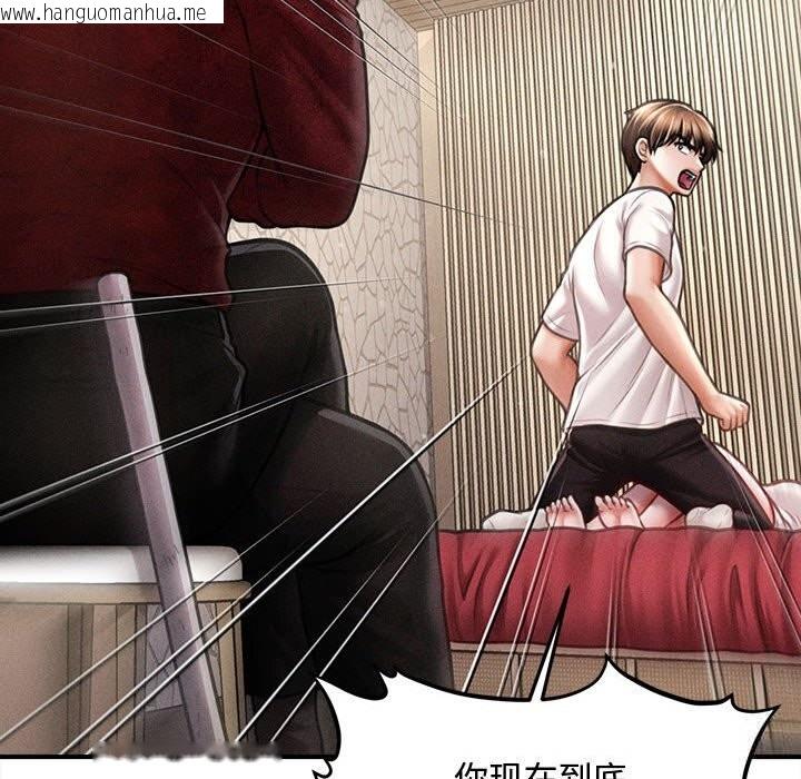 韩国漫画会长家的小儿子韩漫_会长家的小儿子-第30话在线免费阅读-韩国漫画-第121张图片