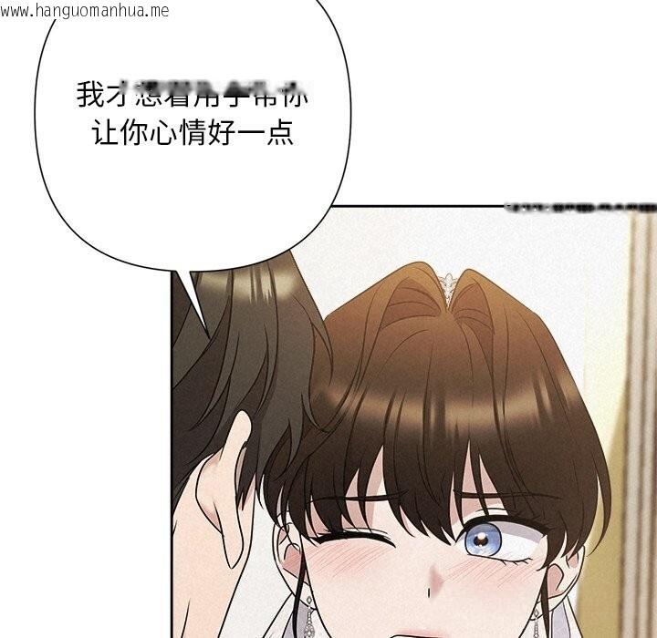 韩国漫画被吞噬的夜韩漫_被吞噬的夜-第51话在线免费阅读-韩国漫画-第32张图片