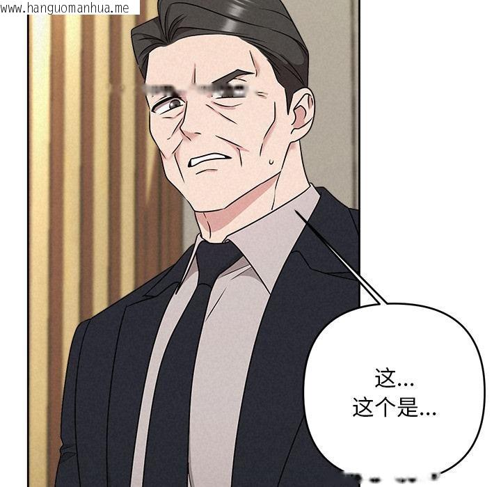韩国漫画被吞噬的夜韩漫_被吞噬的夜-第50话在线免费阅读-韩国漫画-第38张图片