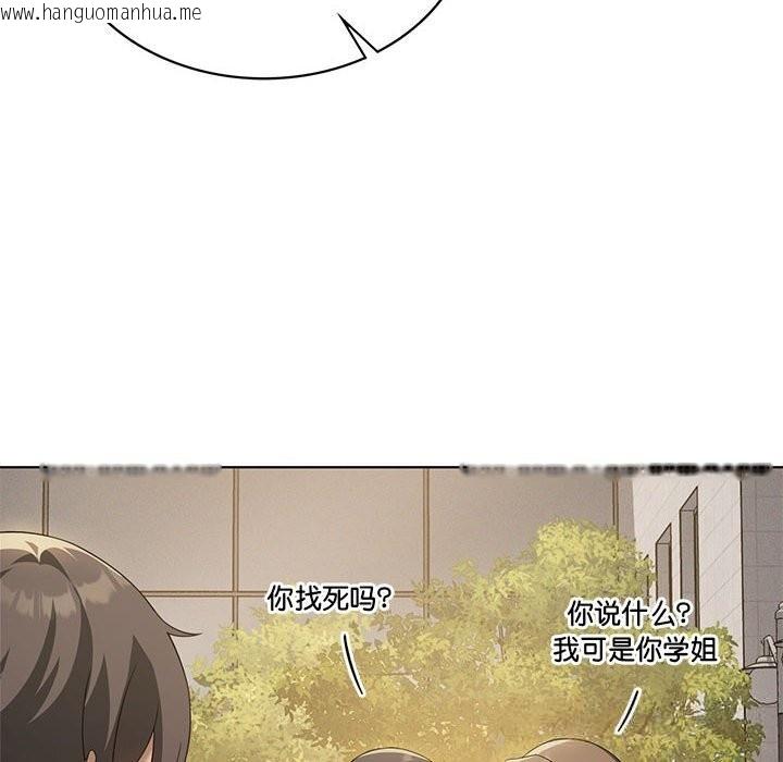 韩国漫画我靠升级逆袭成为大师韩漫_我靠升级逆袭成为大师-第60话在线免费阅读-韩国漫画-第23张图片