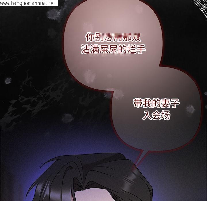 韩国漫画被吞噬的夜韩漫_被吞噬的夜-第50话在线免费阅读-韩国漫画-第25张图片