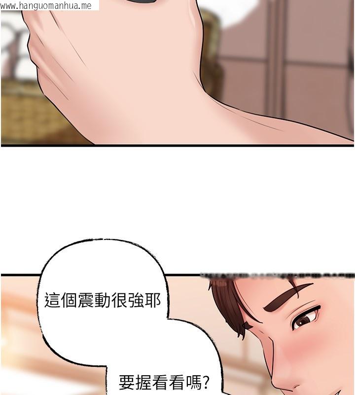 韩国漫画岳母为何那样韩漫_岳母为何那样-第68话-令小穴喷水的强烈震动在线免费阅读-韩国漫画-第7张图片