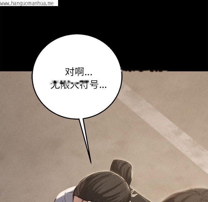 韩国漫画危险同学会韩漫_危险同学会-第82话在线免费阅读-韩国漫画-第7张图片