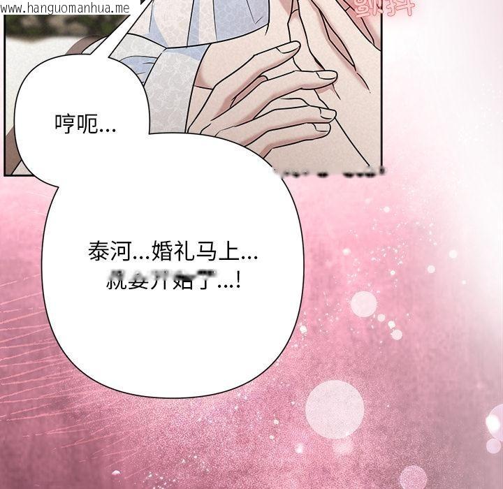 韩国漫画被吞噬的夜韩漫_被吞噬的夜-第50话在线免费阅读-韩国漫画-第174张图片