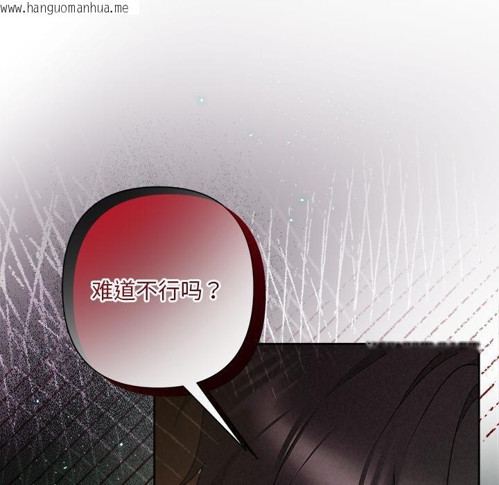 韩国漫画被吞噬的夜韩漫_被吞噬的夜-第50话在线免费阅读-韩国漫画-第9张图片