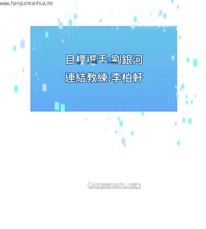 韩国漫画Set-up!排球少女韩漫_Set-up!排球少女-第62话-是时候该离开了在线免费阅读-韩国漫画-第56张图片
