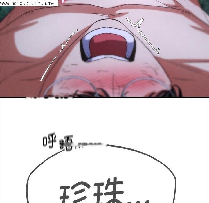 韩国漫画危险同学会韩漫_危险同学会-第82话在线免费阅读-韩国漫画-第223张图片