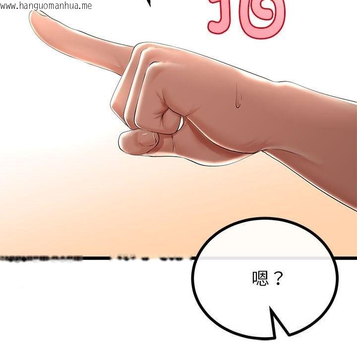 韩国漫画与初恋的意外同居韩漫_与初恋的意外同居-第31话在线免费阅读-韩国漫画-第50张图片