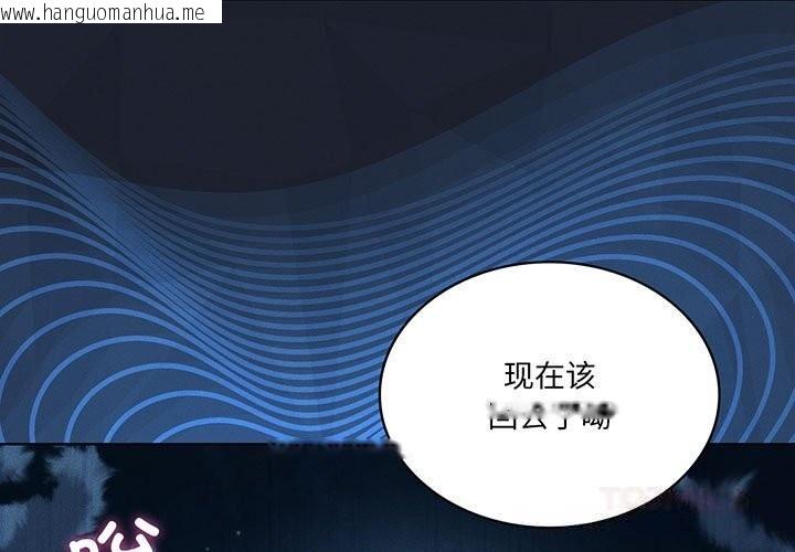 韩国漫画我靠升级逆袭成为大师韩漫_我靠升级逆袭成为大师-第60话在线免费阅读-韩国漫画-第3张图片