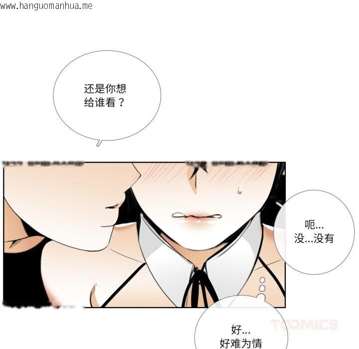 韩国漫画请与我私语韩漫_请与我私语-第15话在线免费阅读-韩国漫画-第6张图片