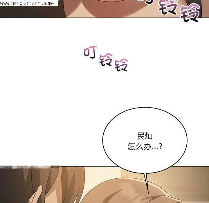 韩国漫画我靠升级逆袭成为大师韩漫_我靠升级逆袭成为大师-第60话在线免费阅读-韩国漫画-第156张图片