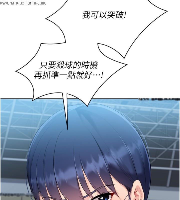 韩国漫画Set-up!排球少女韩漫_Set-up!排球少女-第62话-是时候该离开了在线免费阅读-韩国漫画-第10张图片