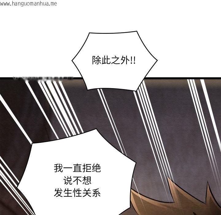 韩国漫画亲密宝鉴韩漫_亲密宝鉴-第35话在线免费阅读-韩国漫画-第167张图片