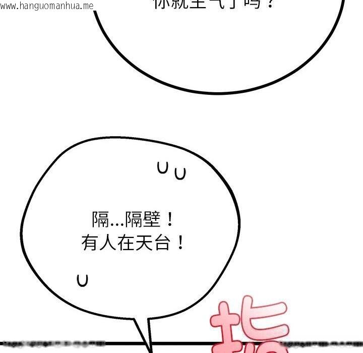 韩国漫画与初恋的意外同居韩漫_与初恋的意外同居-第31话在线免费阅读-韩国漫画-第49张图片