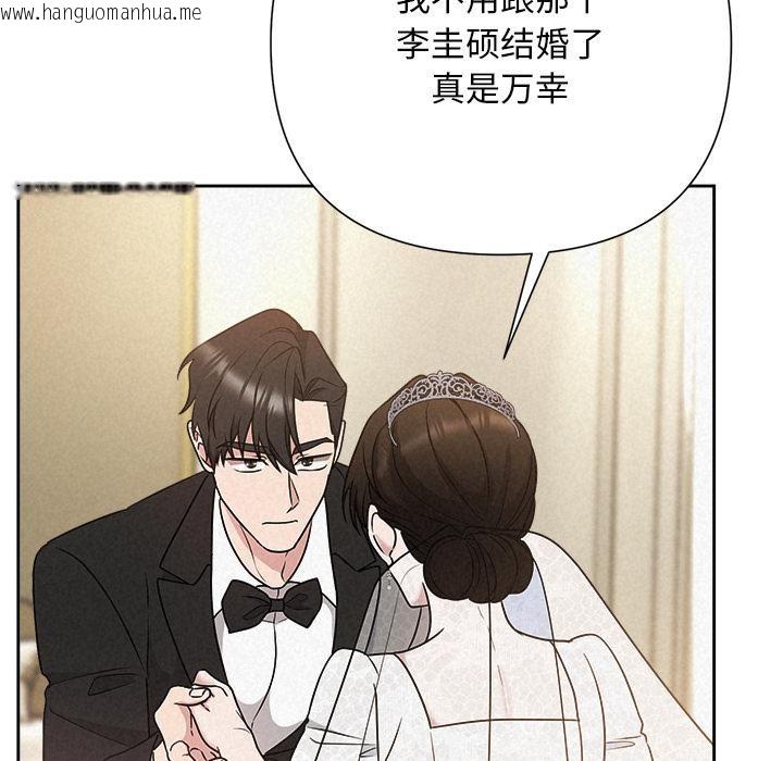 韩国漫画被吞噬的夜韩漫_被吞噬的夜-第50话在线免费阅读-韩国漫画-第123张图片