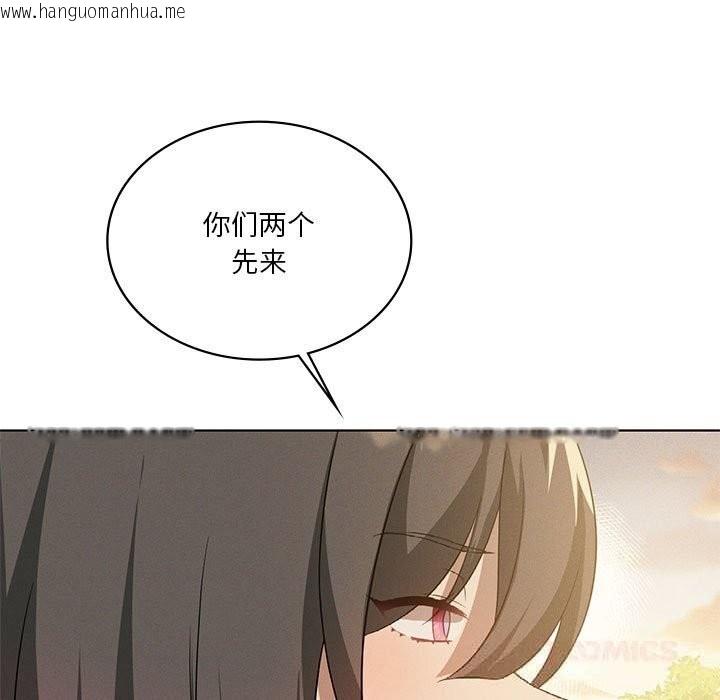 韩国漫画我靠升级逆袭成为大师韩漫_我靠升级逆袭成为大师-第60话在线免费阅读-韩国漫画-第75张图片