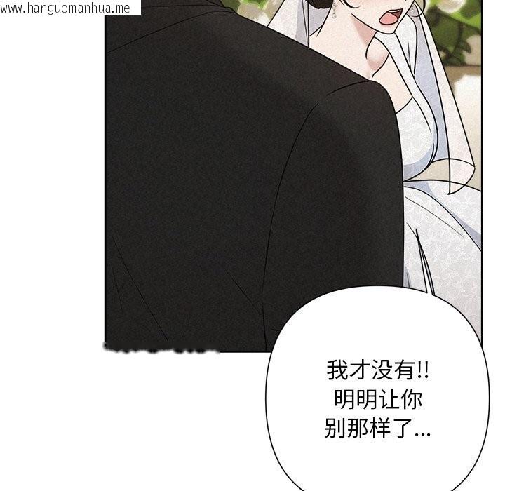 韩国漫画被吞噬的夜韩漫_被吞噬的夜-第51话在线免费阅读-韩国漫画-第82张图片