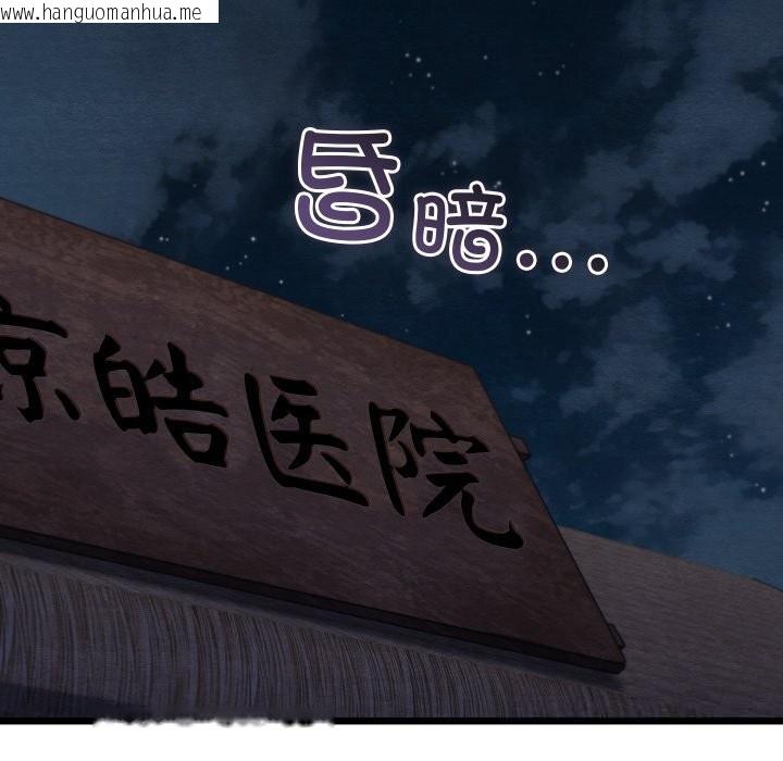韩国漫画亲密宝鉴韩漫_亲密宝鉴-第35话在线免费阅读-韩国漫画-第54张图片
