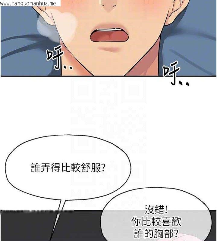 韩国漫画洞洞杂货店韩漫_洞洞杂货店-第141话-双人叫醒大雕服务在线免费阅读-韩国漫画-第87张图片