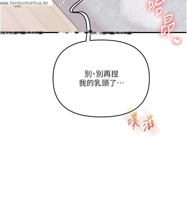韩国漫画玩转学姐韩漫_玩转学姐-第77话-淫荡母狗打蛋守则在线免费阅读-韩国漫画-第123张图片