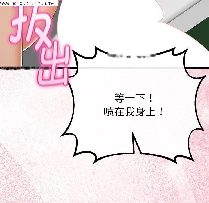韩国漫画与初恋的意外同居韩漫_与初恋的意外同居-第31话在线免费阅读-韩国漫画-第108张图片